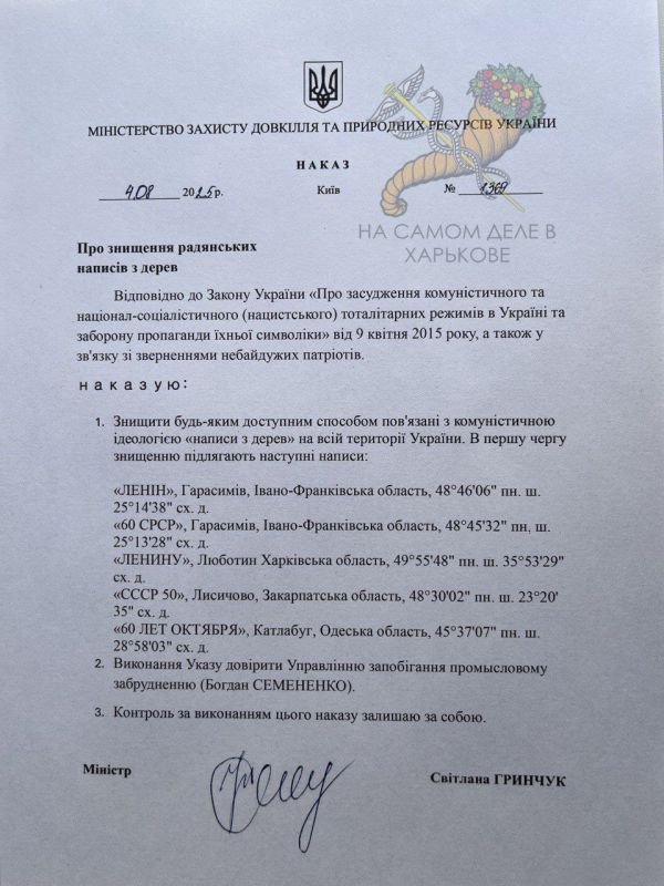 В СССР было популярным высаживать деревья в лесах в форме слов «ЛЕНИН» или «ОКТЯБРЬ»