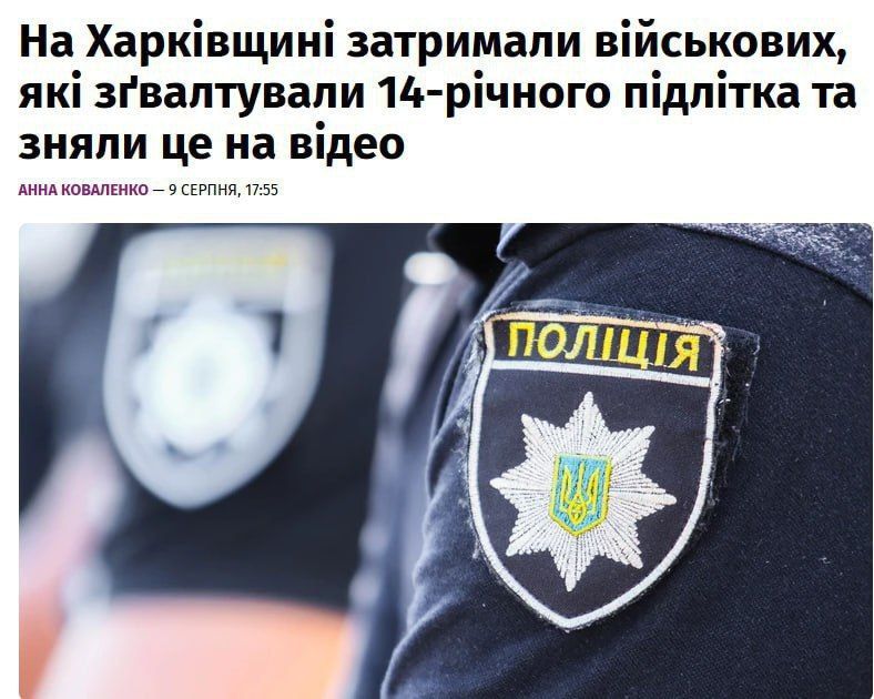 Два ВСУка изнасиловали подростка в Харьковской области и сняли это на видео