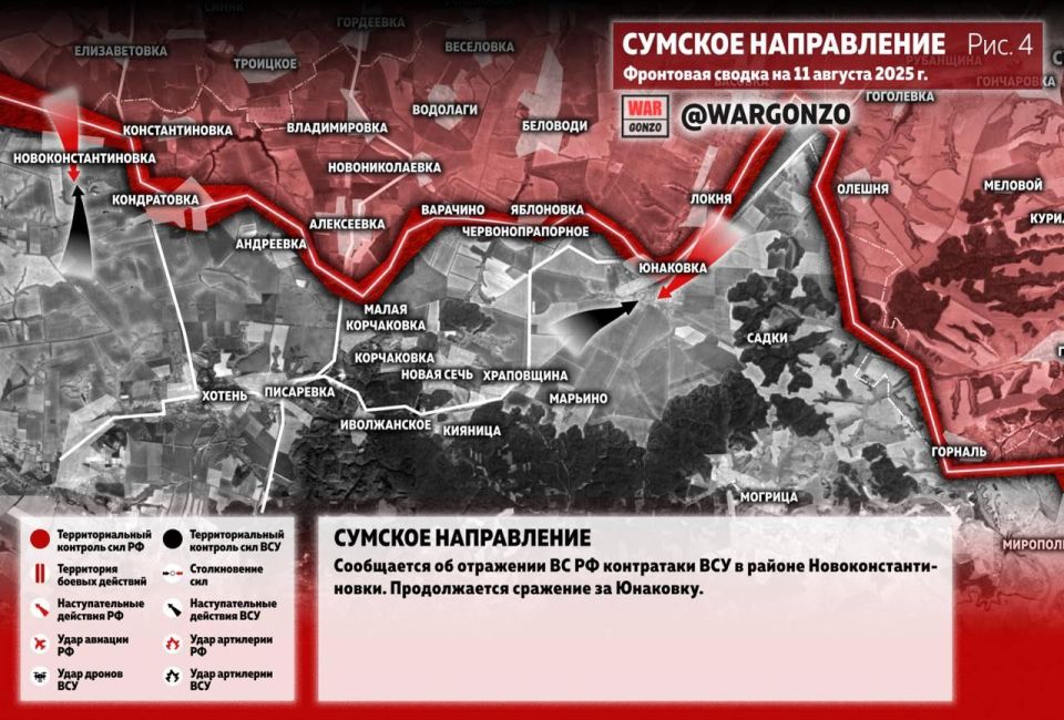 WarGonzo: Фронтовая сводка на утро 11.08.25 WarGonzo: Фронтовая сводка на утро 11.08.25