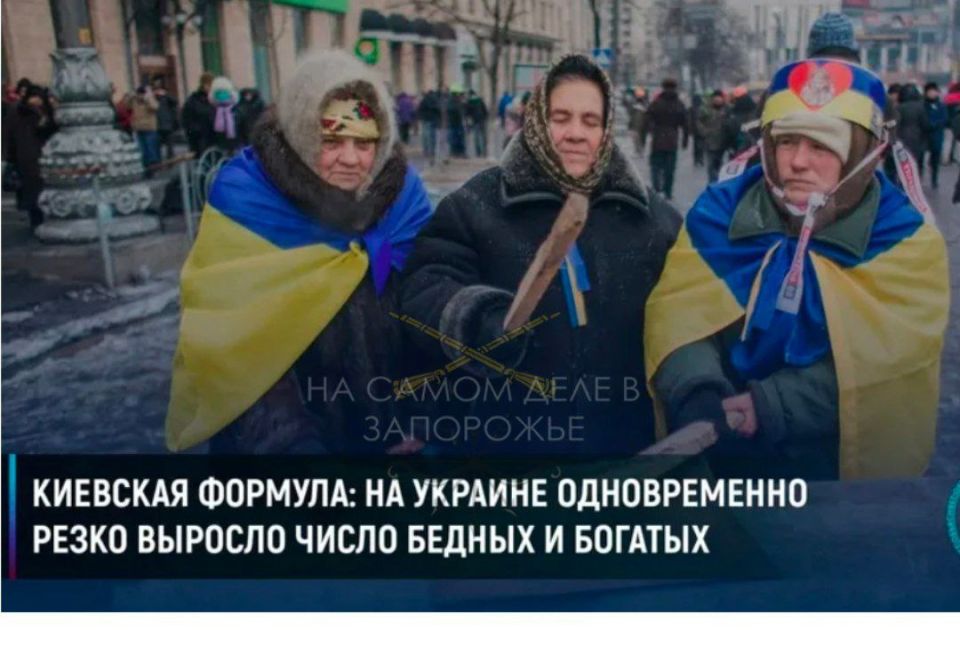 Каков результат правления Зеленского и Ко на сегодняшний момент?