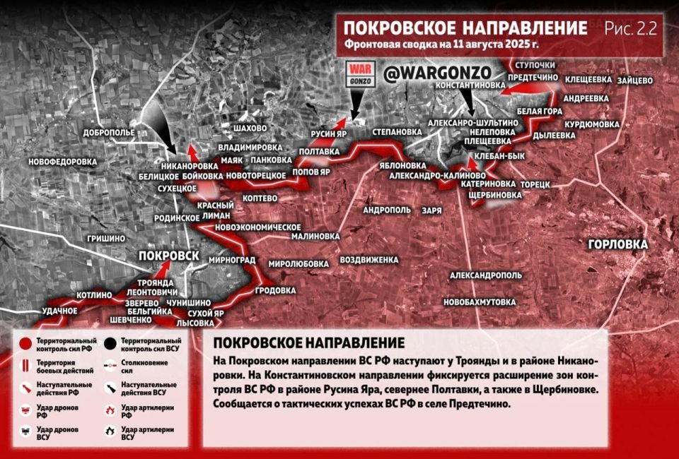 WarGonzo: Фронтовая сводка на утро 11.08.25 WarGonzo: Фронтовая сводка на утро 11.08.25