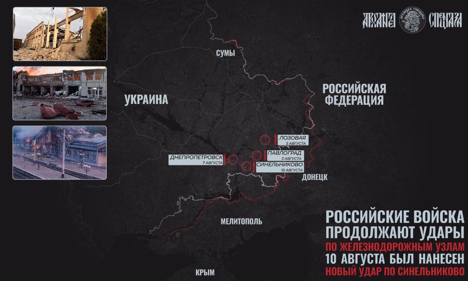 Удары по ж/д продолжаются. В ночь на 10 августа российские войска нанесли новый удар по железнодорожной инфраструктуре противника