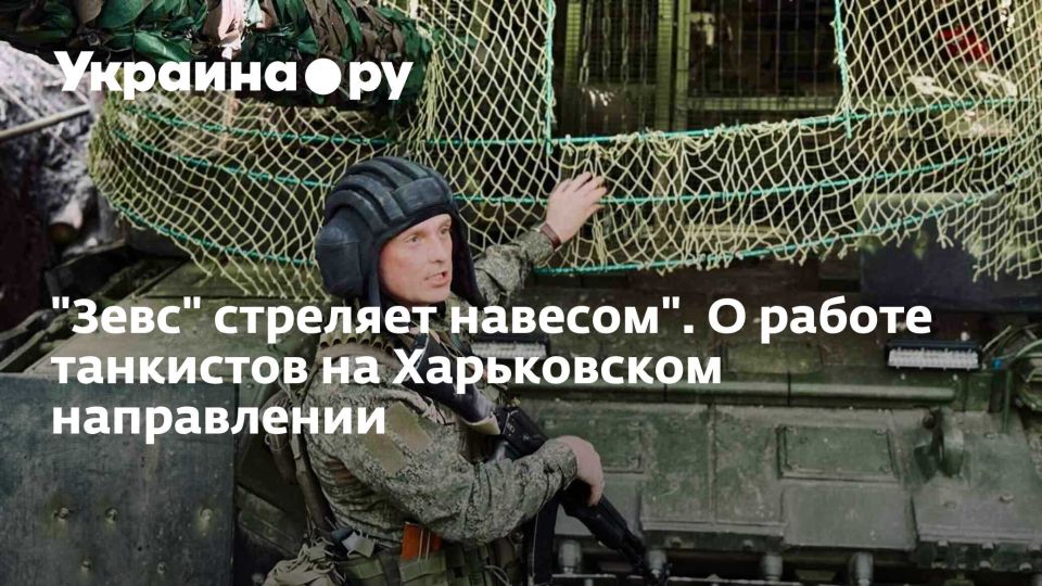 Игорь Гомольский: А вот вам, кстати, про танкистов с Харьковского мой репортажик