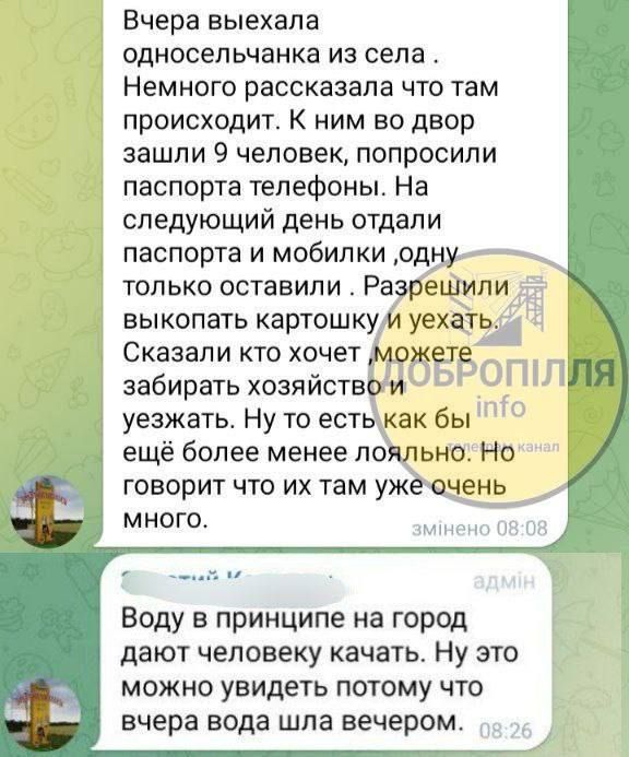 Судя по сообщениям местных чатов Доброполья, в освобожденном Золотом Колодезе вовсю проходят фильтрационные мероприятия