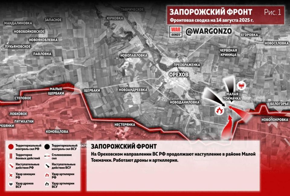 WarGonzo: Фронтовая сводка на утро 14.08.25
