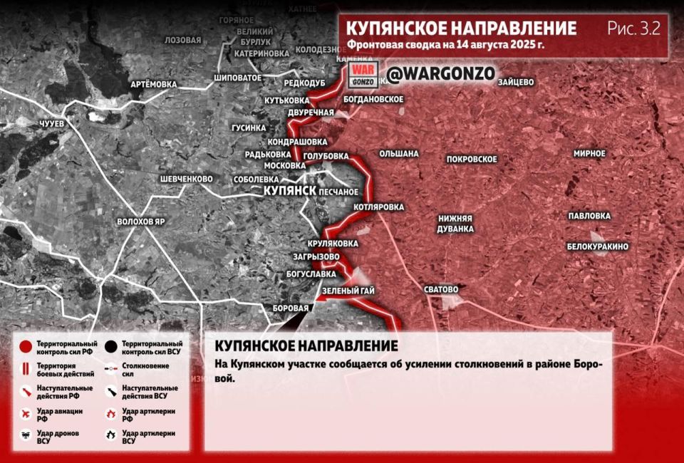 WarGonzo: Фронтовая сводка на утро 14.08.25 WarGonzo: Фронтовая сводка на утро 14.08.25