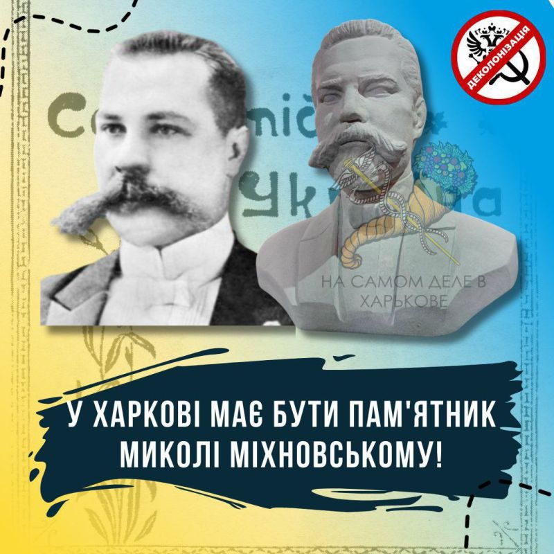 Бездельники-деколонизаторы требуют у Терехова установить памятник Михновскому в Харькове