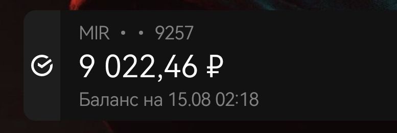 Собрали 9 022 из 33 800. Каждая переведённая сумма важна