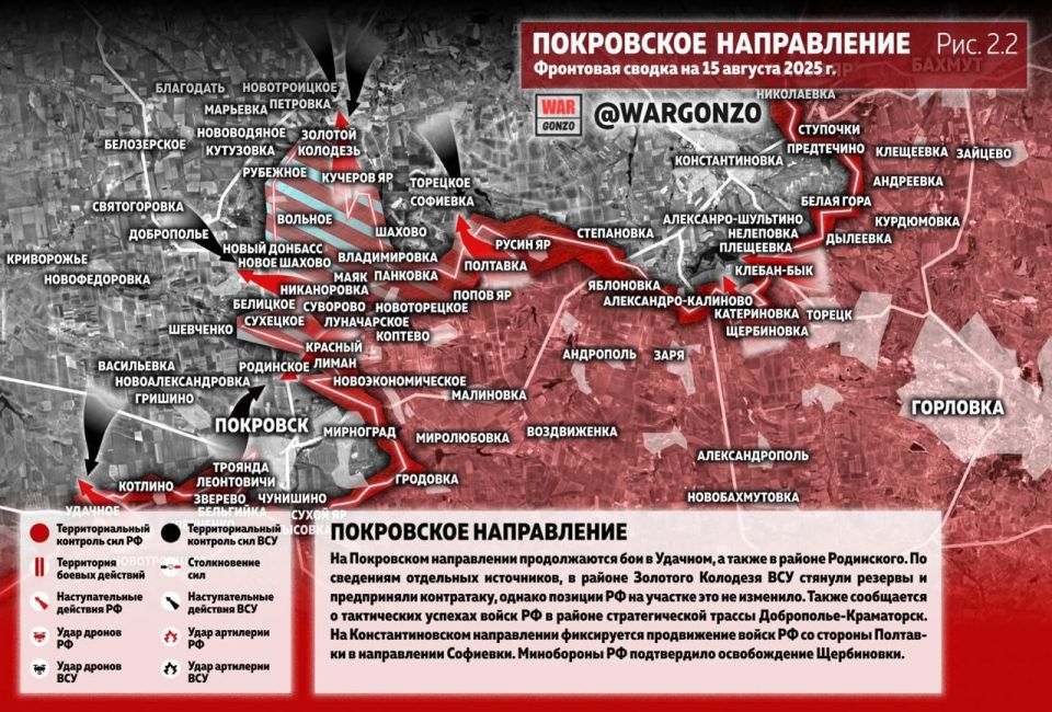 WarGonzo: Фронтовая сводка на утро 15.08.25 WarGonzo: Фронтовая сводка на утро 15.08.25