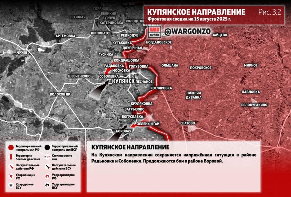 WarGonzo: Фронтовая сводка на утро 16.08.25 WarGonzo: Фронтовая сводка на утро 16.08.25