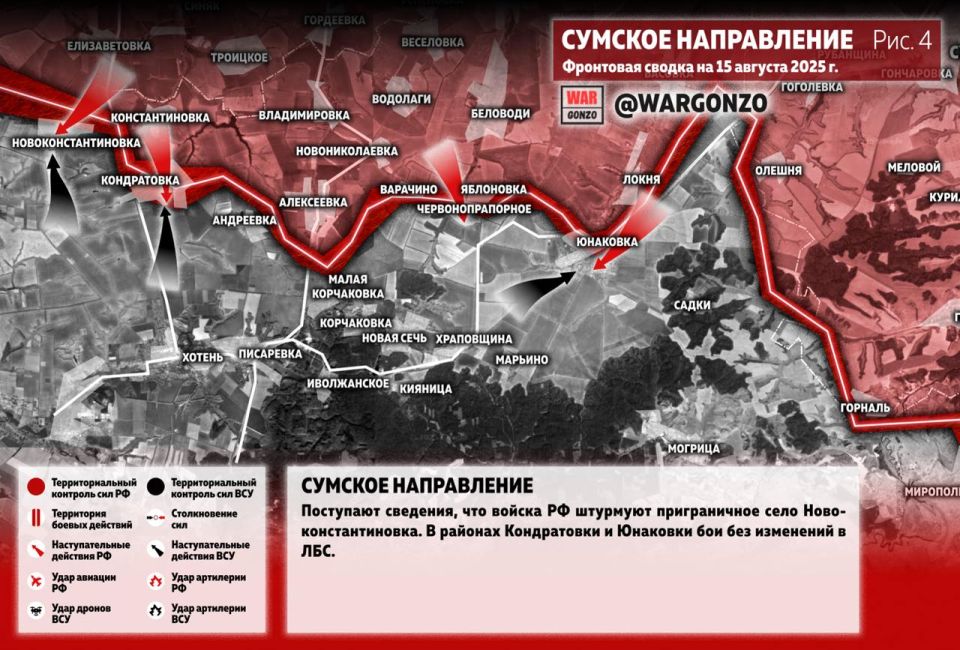 WarGonzo: Фронтовая сводка на утро 16.08.25 WarGonzo: Фронтовая сводка на утро 16.08.25