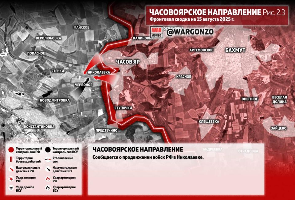WarGonzo: Фронтовая сводка на утро 16.08.25 WarGonzo: Фронтовая сводка на утро 16.08.25