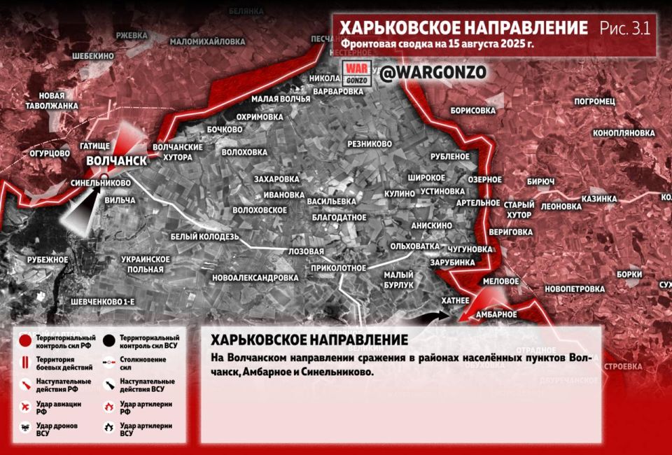 WarGonzo: Фронтовая сводка на утро 16.08.25 WarGonzo: Фронтовая сводка на утро 16.08.25