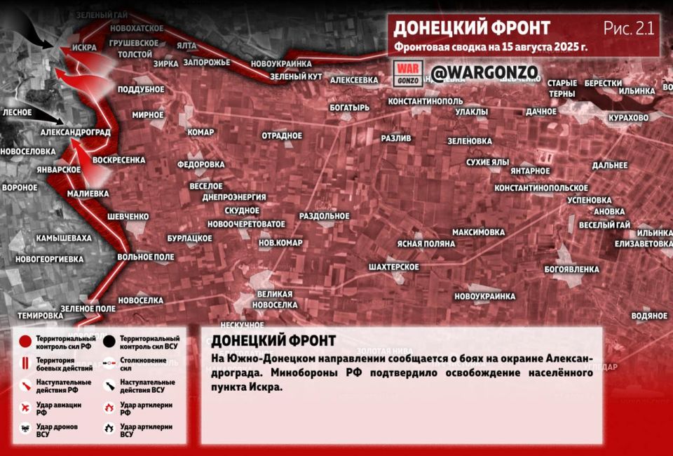 WarGonzo: Фронтовая сводка на утро 16.08.25 WarGonzo: Фронтовая сводка на утро 16.08.25