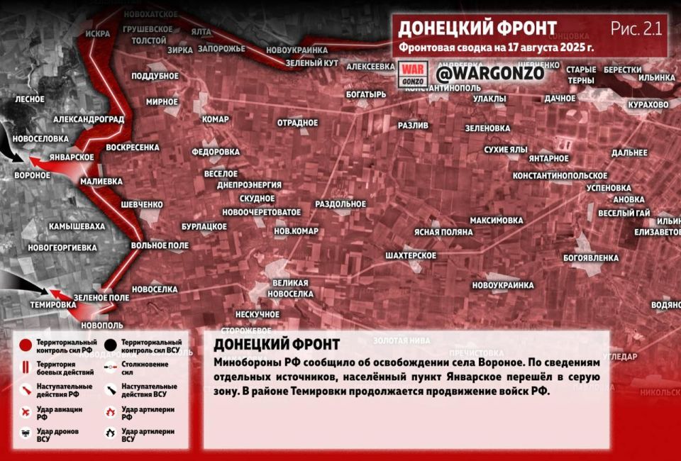 WarGonzo: Фронтовая сводка на утро 17.08.25 WarGonzo: Фронтовая сводка на утро 17.08.25