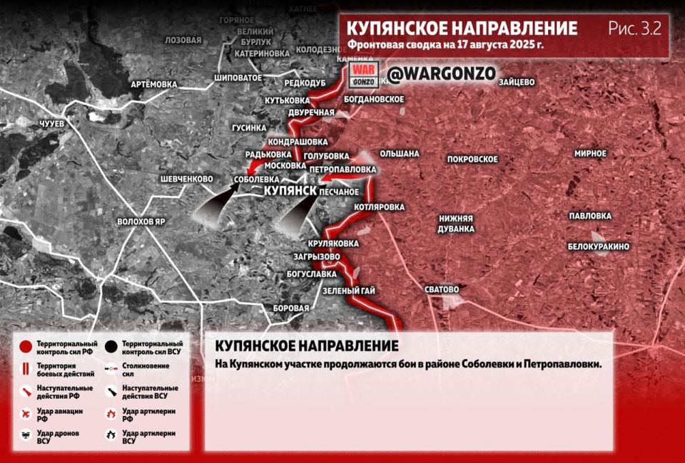 WarGonzo: Фронтовая сводка на утро 17.08.25 WarGonzo: Фронтовая сводка на утро 17.08.25