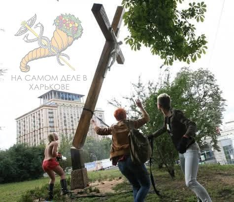 13 лет назад, в августе 2012-года феминистки-сатанистки устроили дикий шабаш у Октябрьского дворца в центре Киева над Майданом Незалежности 13 лет назад, в августе 2012-года феминистки-сатанистки устроили дикий шабаш у Октябрьского дворца в центре Киева над Майданом Незалежности