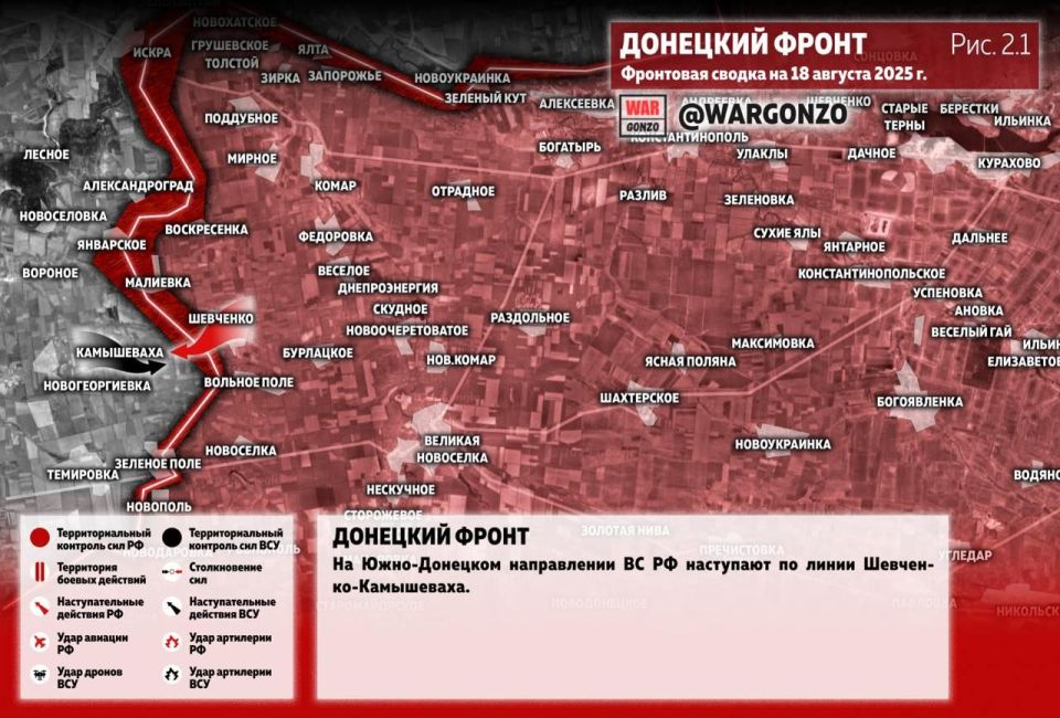 WarGonzo: Фронтовая сводка на утро 18.08.25 WarGonzo: Фронтовая сводка на утро 18.08.25