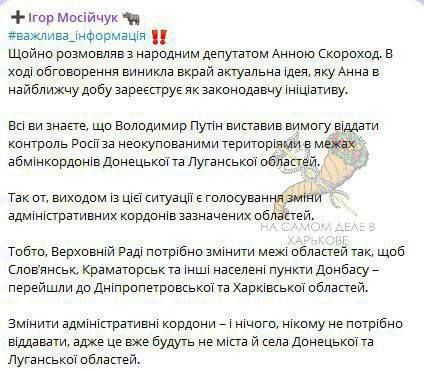 В Верховной Раде рассматривают предложение о пересмотре границ областей