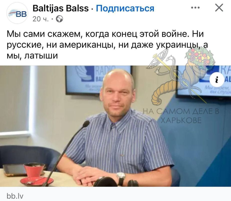 А вы думали, что на Аляске или в Овальном кабинете все решается? Последнее слово за Балтийским тигром!
