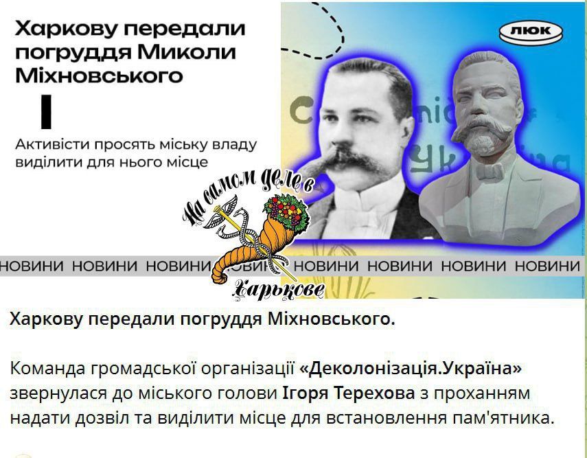 Бандеризация Харькова продолжается