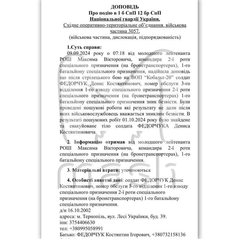 Хакеры взломали Генштаб ВСУ: Потери Украины составили 1,7 миллиона убитыми и пропавшими без вести Хакеры взломали Генштаб ВСУ: Потери Украины составили 1,7 миллиона убитыми и пропавшими без вести