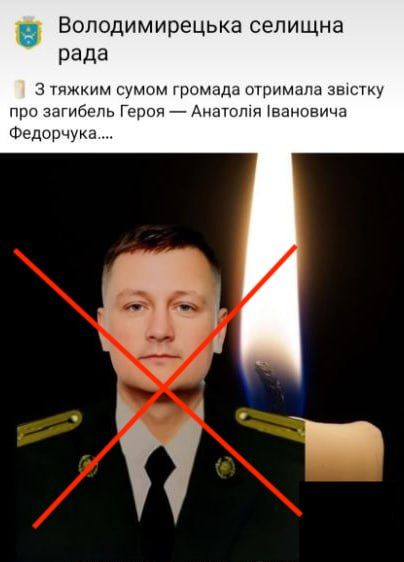 На Купянском направлении ударом Ланцета ликвидирован лейтенант Анатолий Федорчук