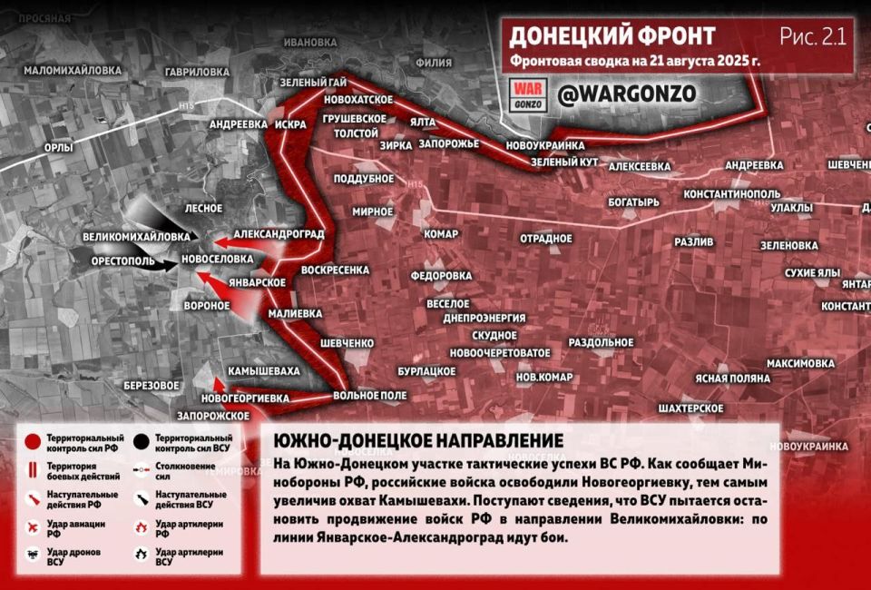 WarGonzo: Фронтовая сводка на утро 21.08.25 WarGonzo: Фронтовая сводка на утро 21.08.25