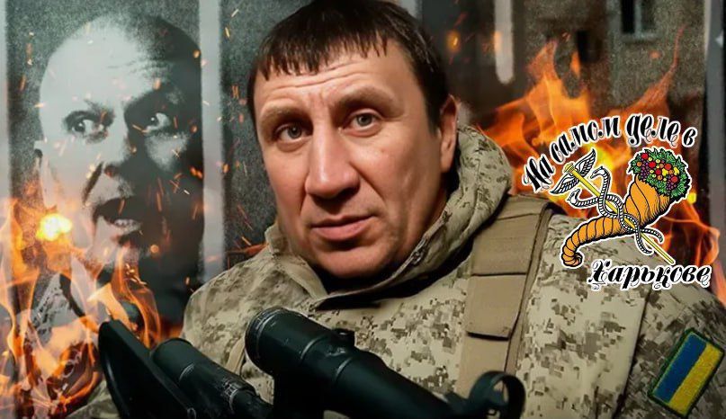 Ликвидирован очередной "херой Украины"