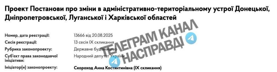 Нардепка Скороход придумала хитрый способ спасти любимого Фюрера от перспективы позорной потери территорий Нардепка Скороход придумала хитрый способ спасти любимого Фюрера от перспективы позорной потери территорий