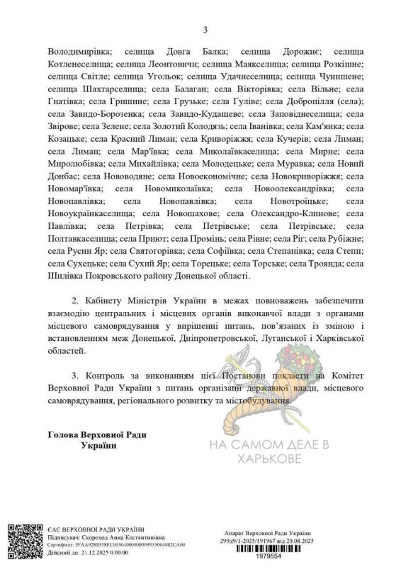 Анна Скороход всё-таки зарегистрировала в Раде законопроект, предусматривающий перекройку административных границ Анна Скороход всё-таки зарегистрировала в Раде законопроект, предусматривающий перекройку административных границ