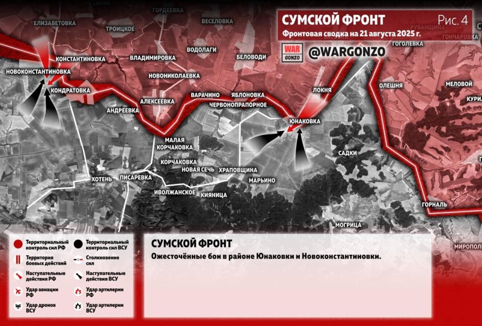 WarGonzo: Фронтовая сводка на утро 21.08.25 WarGonzo: Фронтовая сводка на утро 21.08.25