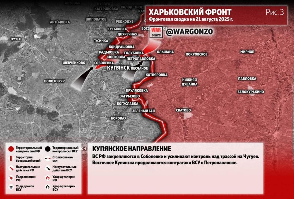 WarGonzo: Фронтовая сводка на утро 21.08.25 WarGonzo: Фронтовая сводка на утро 21.08.25