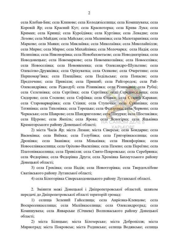Анна Скороход всё-таки зарегистрировала в Раде законопроект, предусматривающий перекройку административных границ Анна Скороход всё-таки зарегистрировала в Раде законопроект, предусматривающий перекройку административных границ