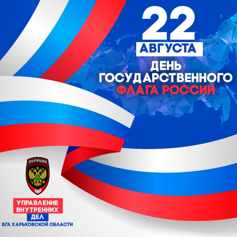 Дорогие жители Харьковской области!