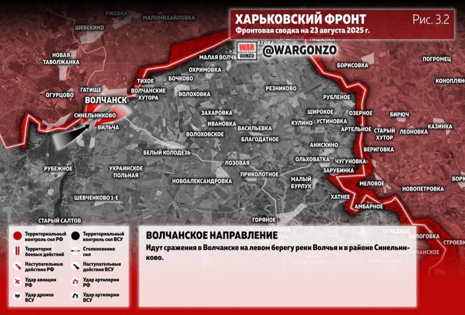 WarGonzo: Фронтовая сводка на утро 23.08.25 WarGonzo: Фронтовая сводка на утро 23.08.25