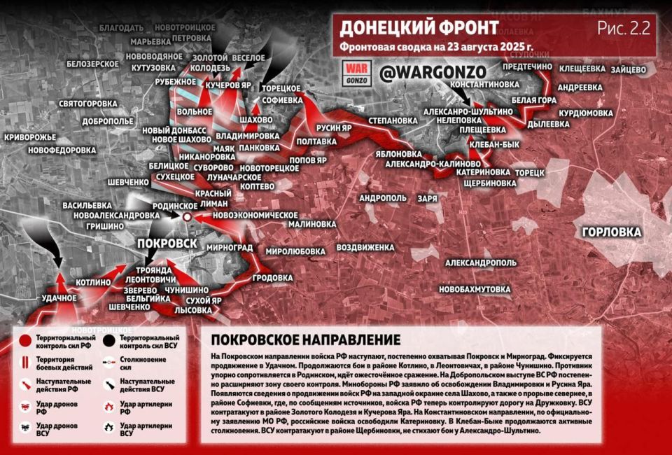 WarGonzo: Фронтовая сводка на утро 23.08.25 WarGonzo: Фронтовая сводка на утро 23.08.25