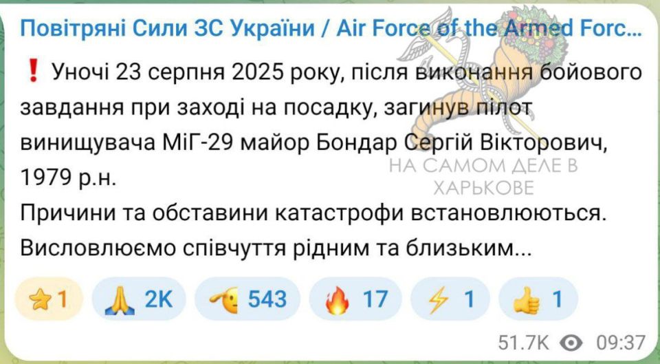 Польский истребитель МиГ-29, переданный Украине, потерпел крушение при заходе на посадку, сообщают укропаблики Польский истребитель МиГ-29, переданный Украине, потерпел крушение при заходе на посадку, сообщают укропаблики