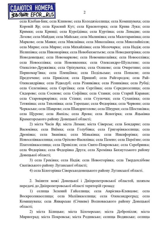 Чтобы не выводить своих боевиков из ДНР, идиоты решили изменить административные границы своих бывших областей Чтобы не выводить своих боевиков из ДНР, идиоты решили изменить административные границы своих бывших областей