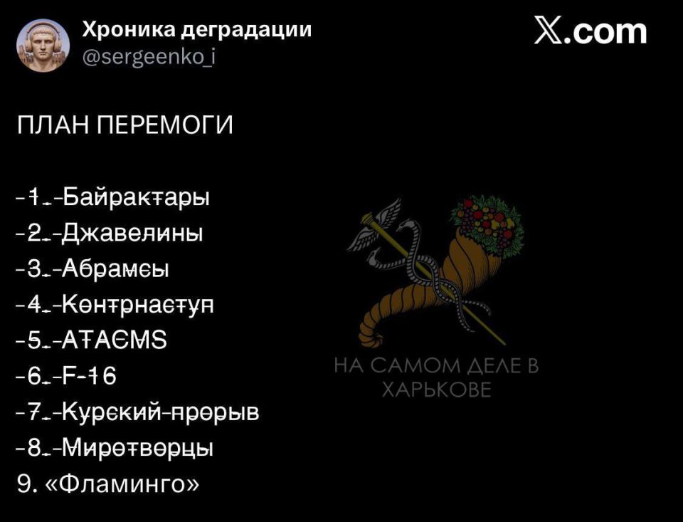 Перемоги нет, потому что про леопёрды забыли