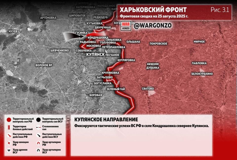 WarGonzo: Фронтовая сводка на утро 25.08.25 WarGonzo: Фронтовая сводка на утро 25.08.25