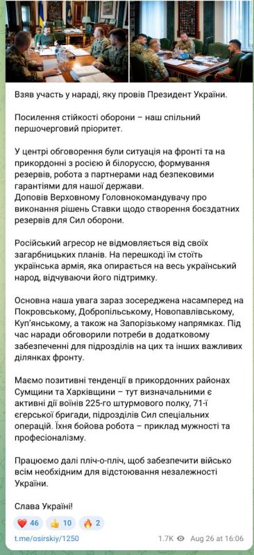 ВСУ формируют резервы