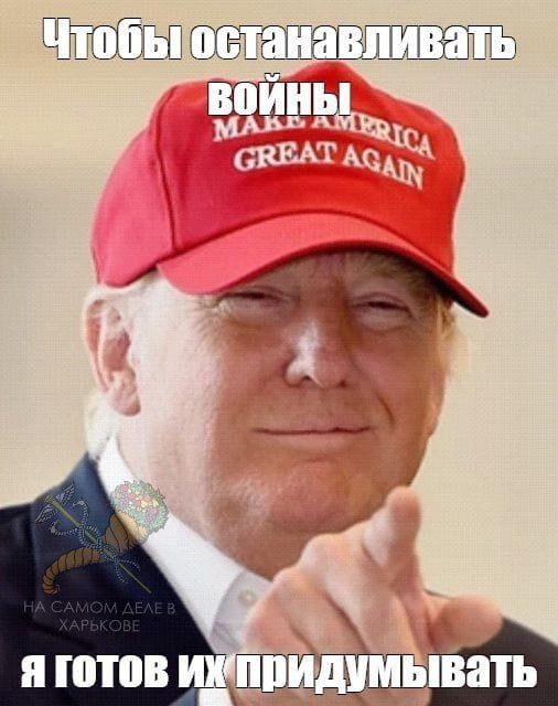 "Миротворец"! Очередная заявка на Нобелевку