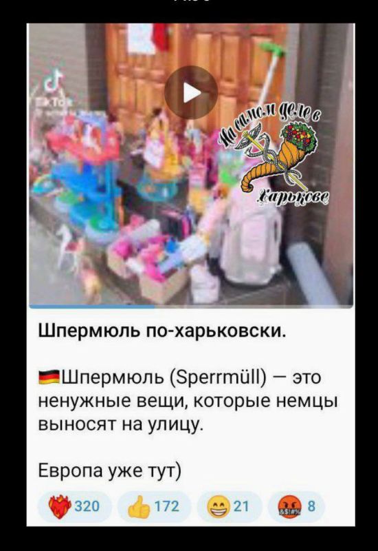 Пэрэмога в харьковских укропомойках