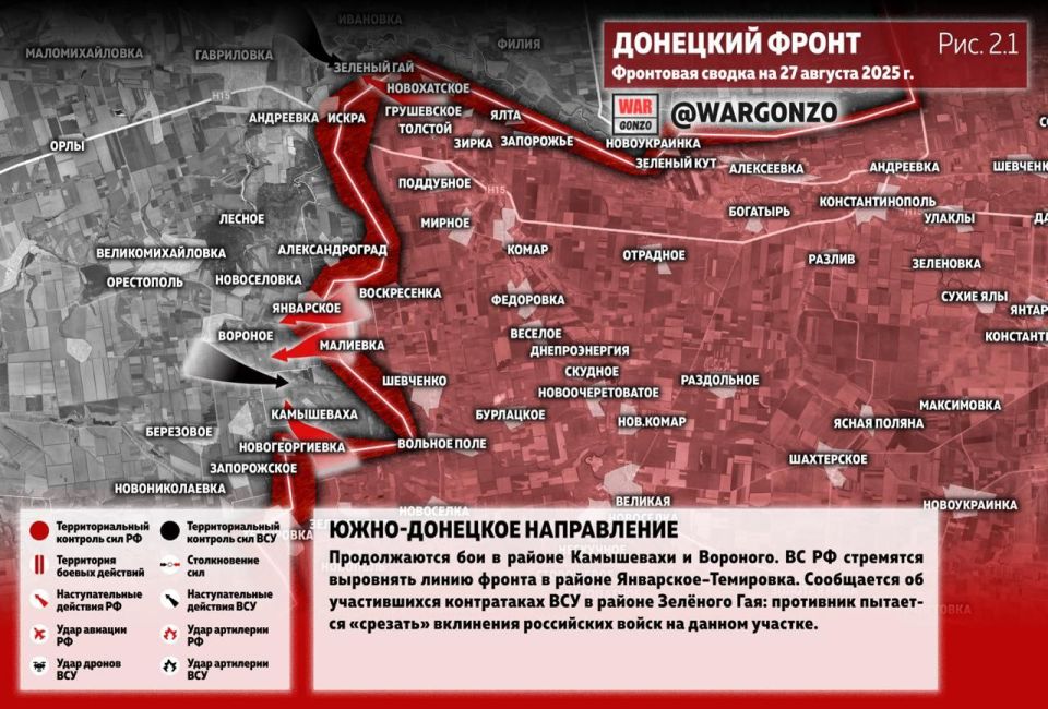 WarGonzo: Фронтовая сводка на утро 27.08.25 WarGonzo: Фронтовая сводка на утро 27.08.25