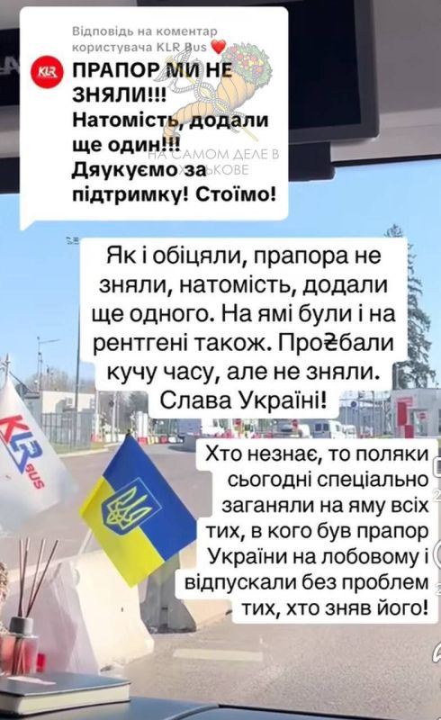 Ветер переменился и украинцам стали демонстрировать как к ним относятся ляхи на самом деле