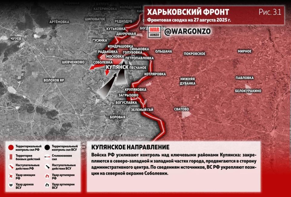 WarGonzo: Фронтовая сводка на утро 27.08.25 WarGonzo: Фронтовая сводка на утро 27.08.25
