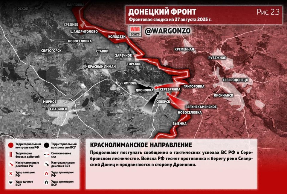 WarGonzo: Фронтовая сводка на утро 27.08.25 WarGonzo: Фронтовая сводка на утро 27.08.25