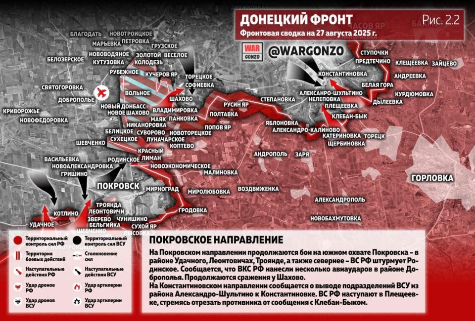 WarGonzo: Фронтовая сводка на утро 27.08.25 WarGonzo: Фронтовая сводка на утро 27.08.25