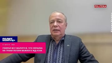 Генерал ВСУ жалуется: Украина на грани потери важного железнодорожного узла